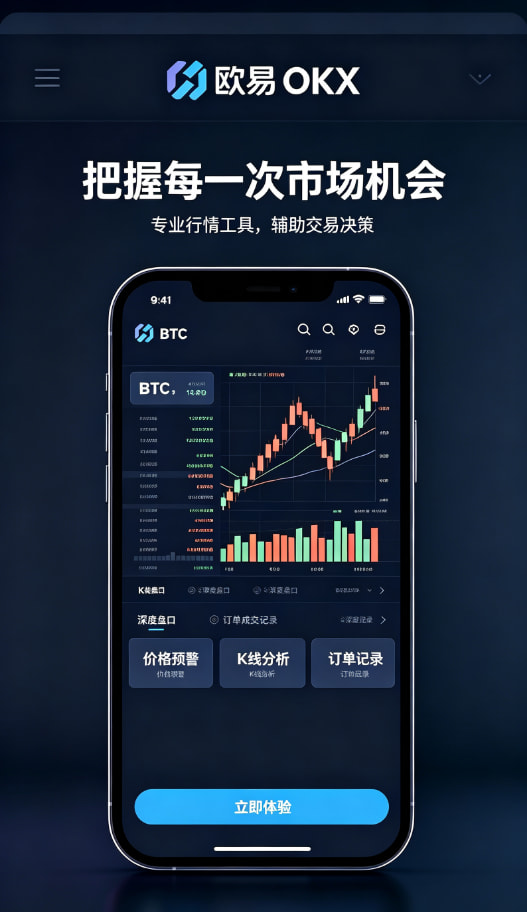 欧交易所app官网安卓多端同步